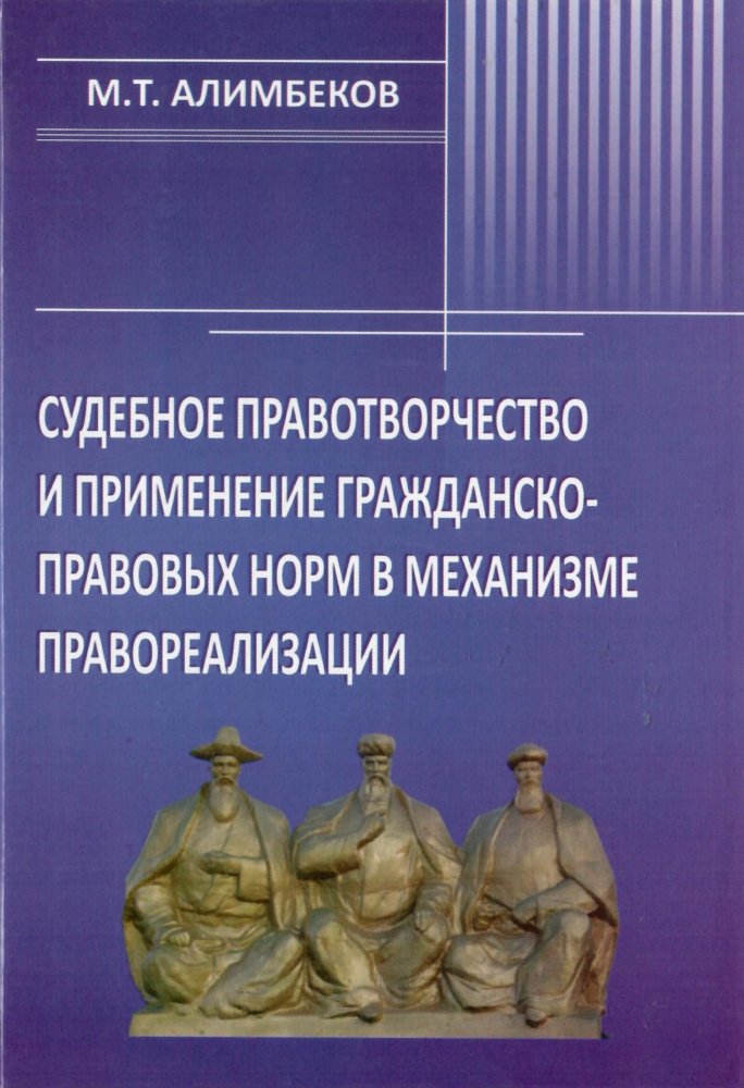 «Абай мұрасы: құжаттар жинағы»